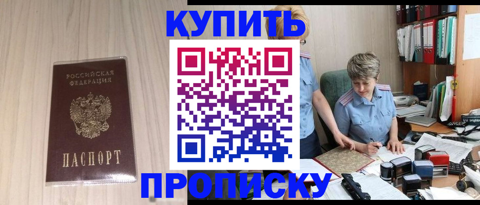 временная регистрация законно в Снежинске