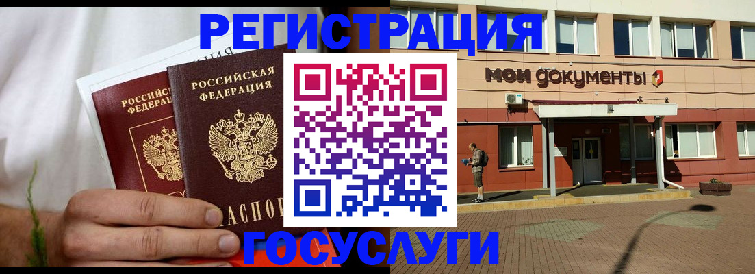 регистрация в Снежинске